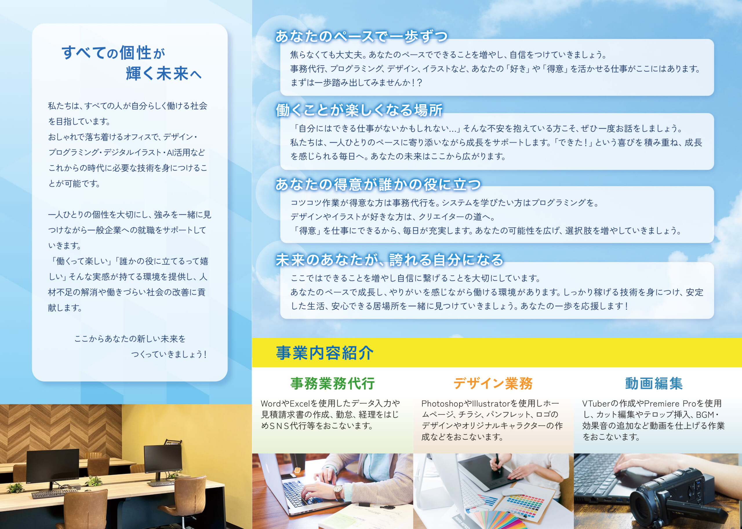 SDSパンフレット入稿用_左開_裏(内)