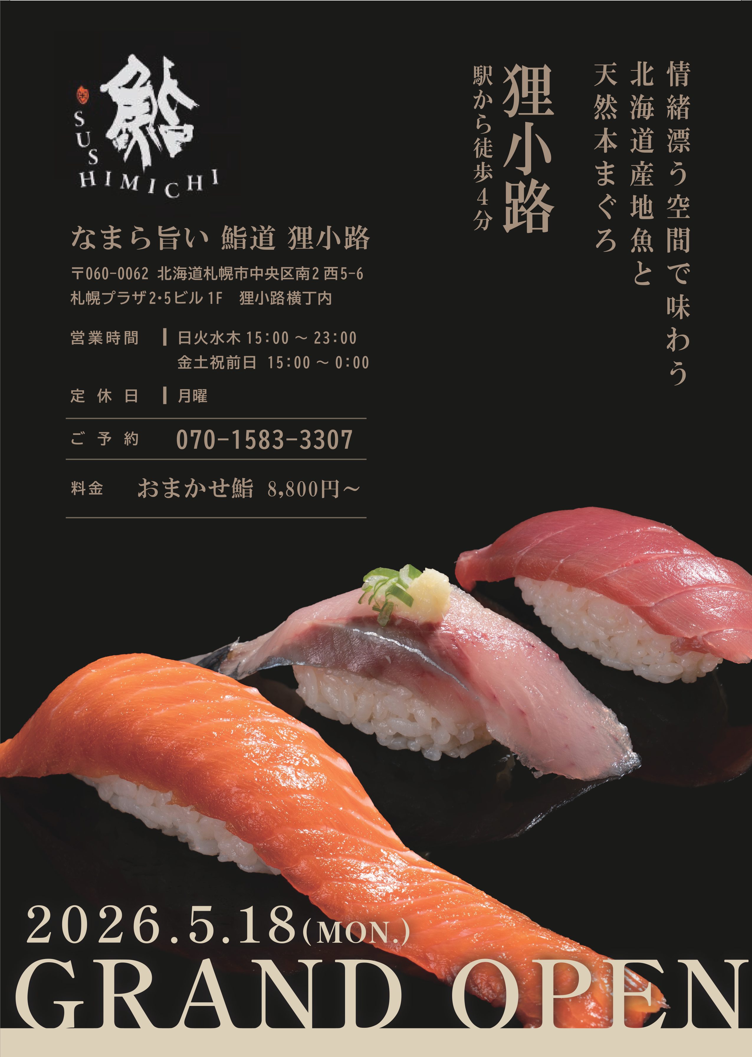 susimichi_trimmed_300dpi