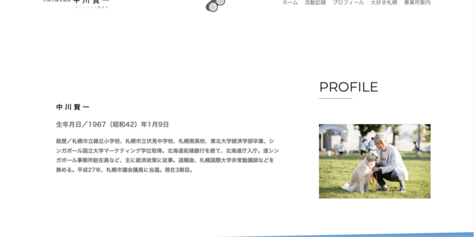 kenichi_nakagawa_img02