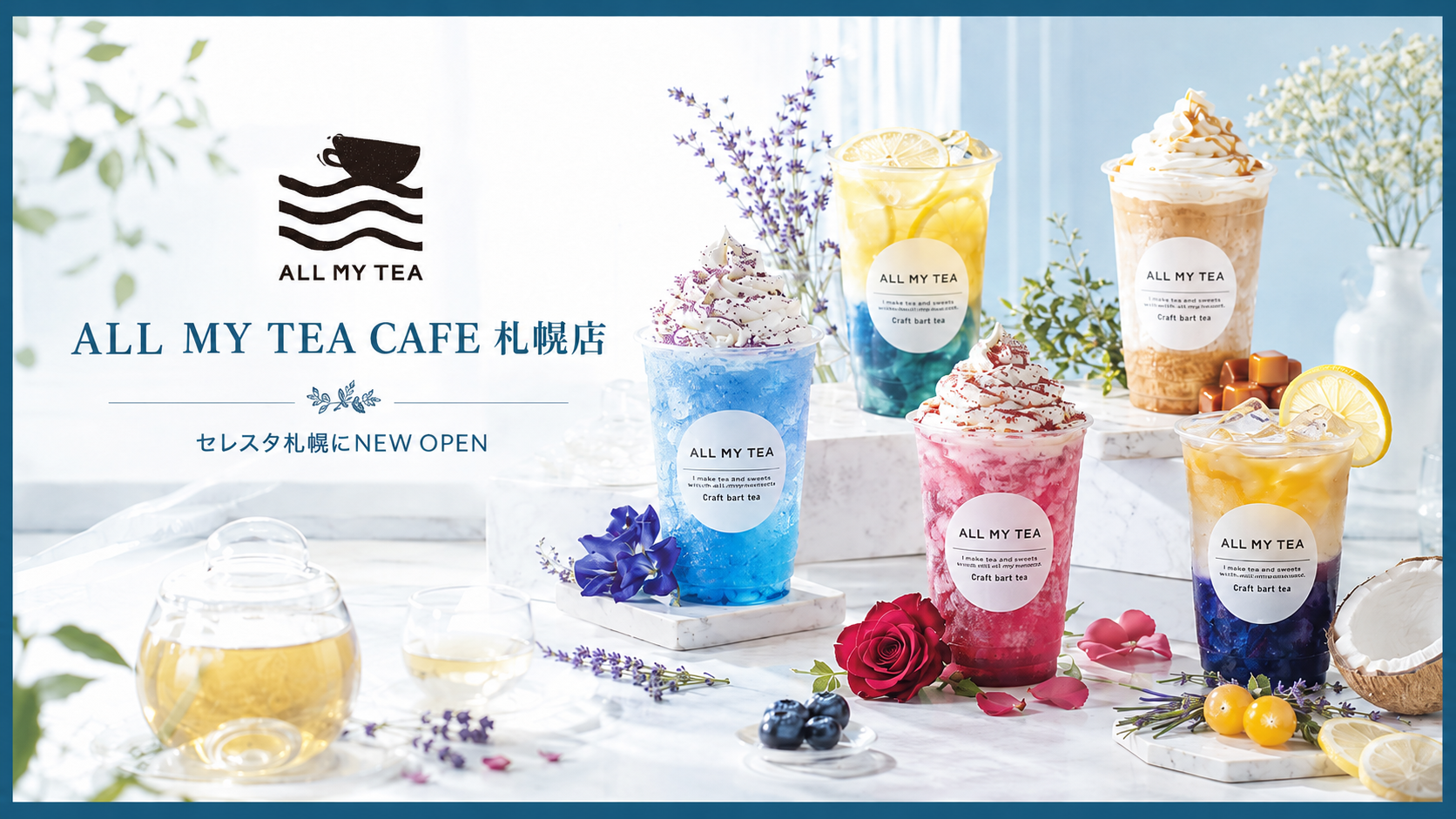 ALL MY TEA CAFE 札幌店_GBPカバー画像new (3)