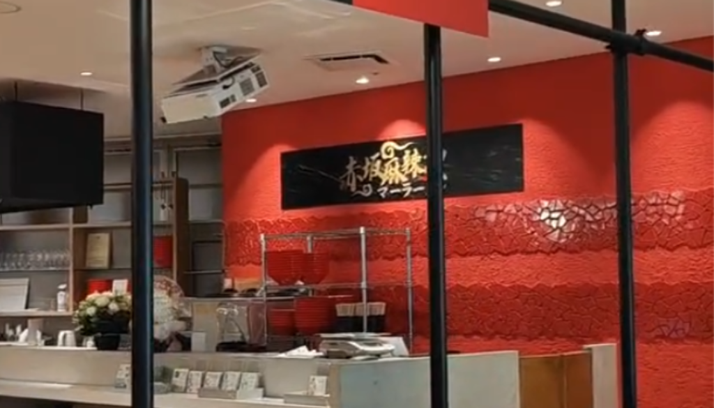 店舗