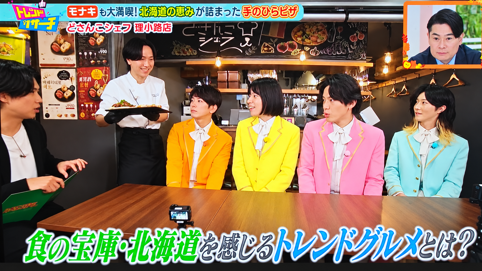 どさんこシェフ1